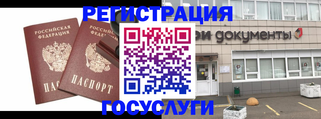 купить прописку в Рыльске