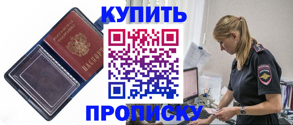 временная регистрация надежно в Рыльске