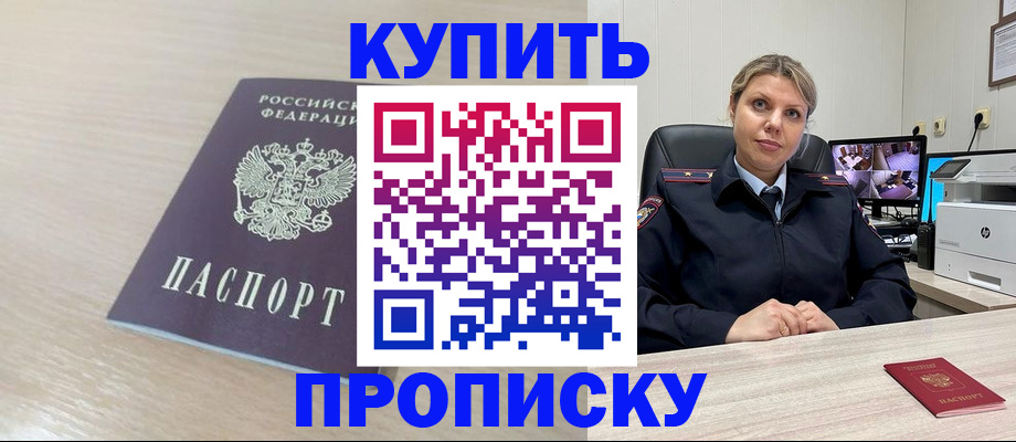 временная регистрация адрес в Рыльске