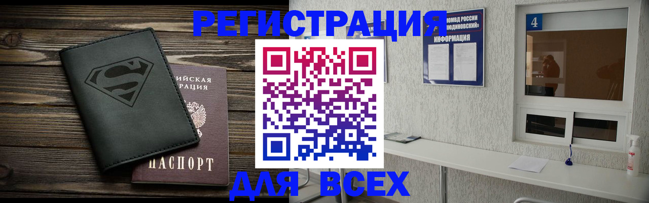прописка для кредита в Рыльске